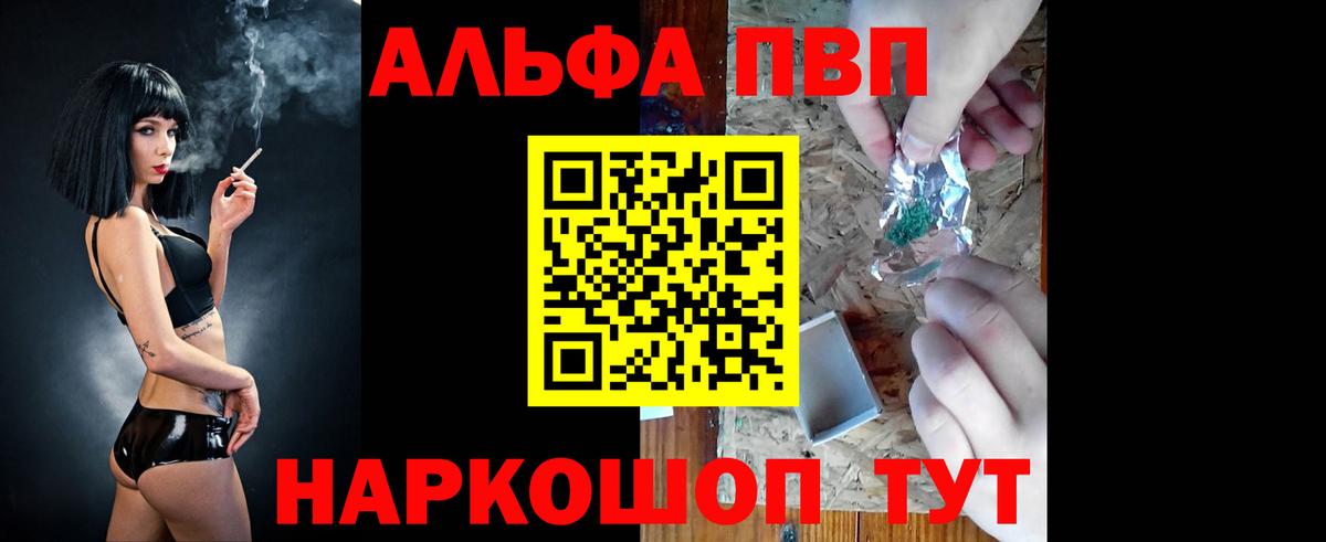 A-PVP кристаллы Гай