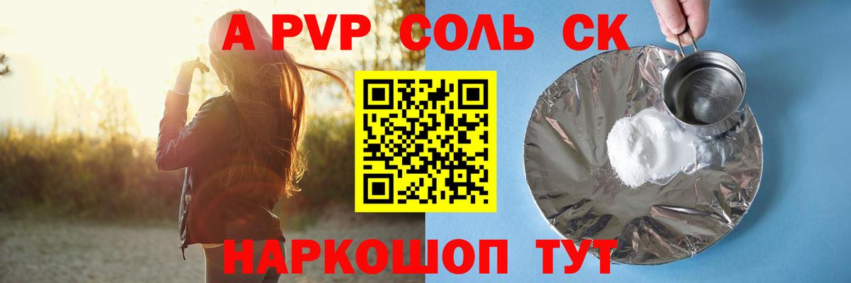 купить  сайты  Альфа ПВП VHQ  Гай  А ПВП крисы CK  Вход с VPN  А ПВП Crystall 