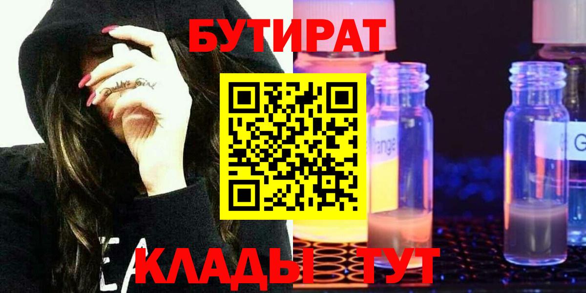 Гай  БУТИРАТ оксана  Вход с VPN 