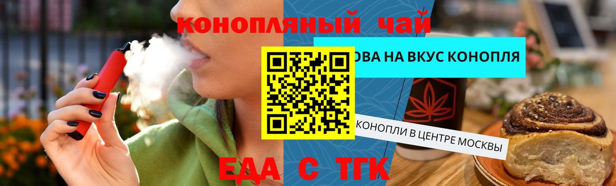 Гай  Cannafood марихуана  Вход с VPN 