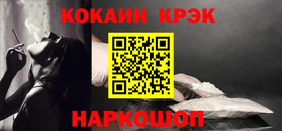 Cocaine  Кокаин 98%  Вход с VPN  сколько стоит  Cocaine Колумбийский  Гай 