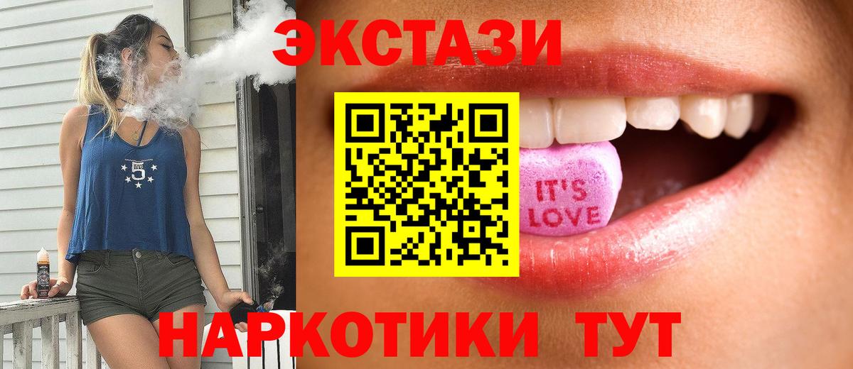 Ecstasy таблы Гай