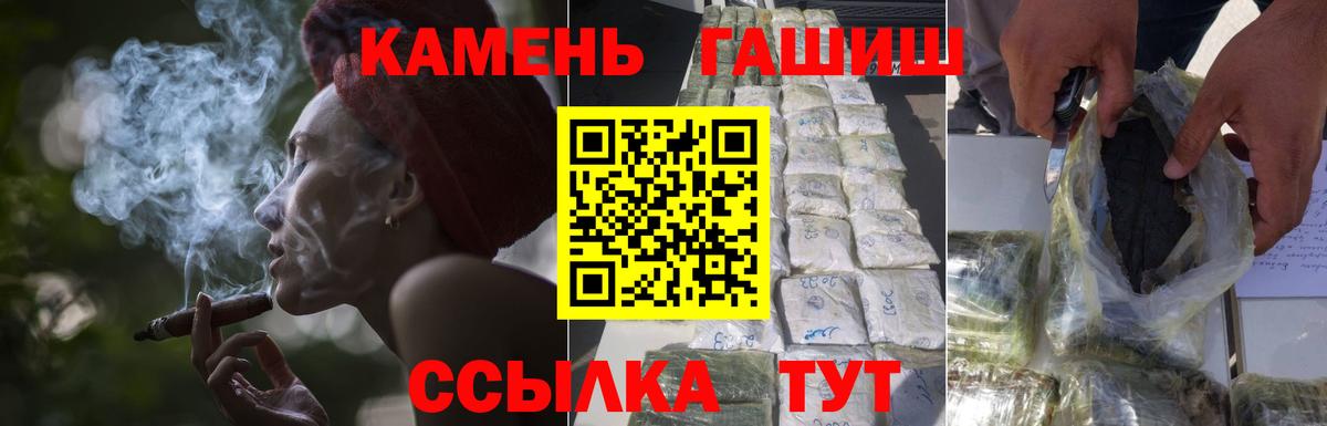Гай  магазин продажи   Вход с VPN  ГАШ Premium 