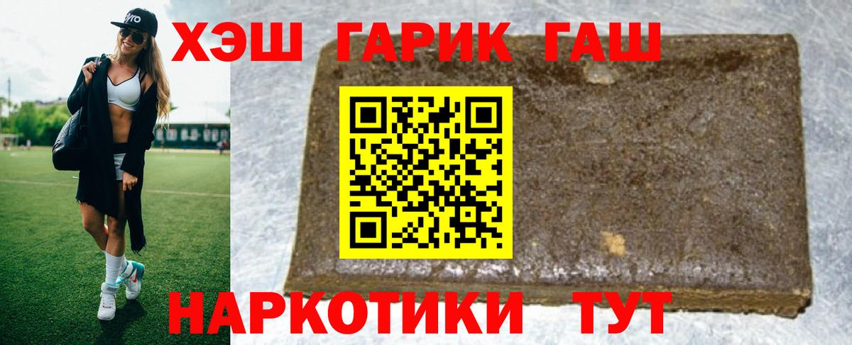 ГАШ  COCAIN  LSD-25  Вход с VPN  Гай  МЕФ кристаллы 