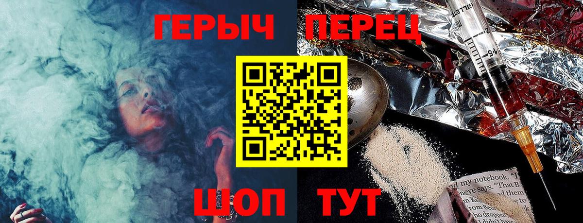 ГЕРОИН Heroin  Вход с VPN  Гай 