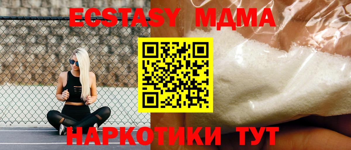 MDMA crystal Гай