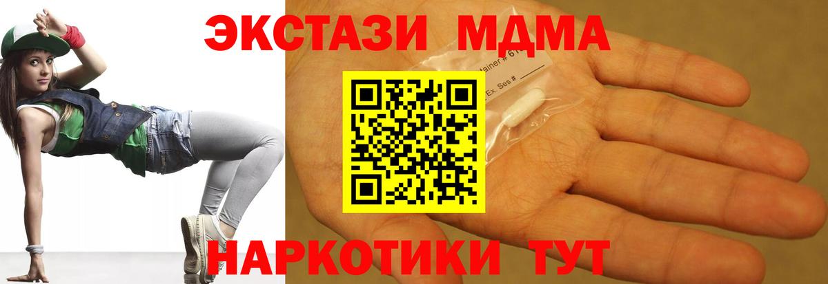Гай  MDMA молли  МДМА  MDMA crystal  Вход с VPN 
