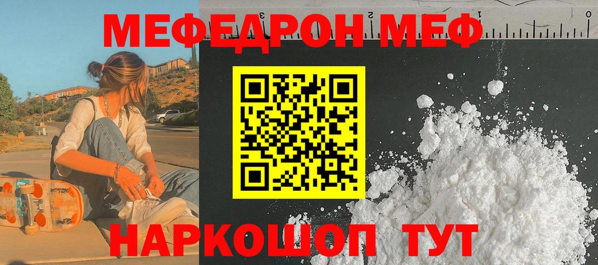 купить закладку  Меф  Вход с VPN  Гай  МЯУ-МЯУ 4 MMC  МЕФ 4 MMC 