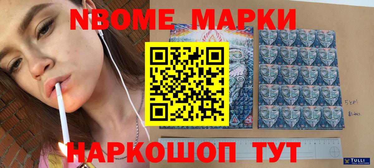 Гай  Марки N-bome 1,5мг  Марки NBOMe  Вход с VPN 